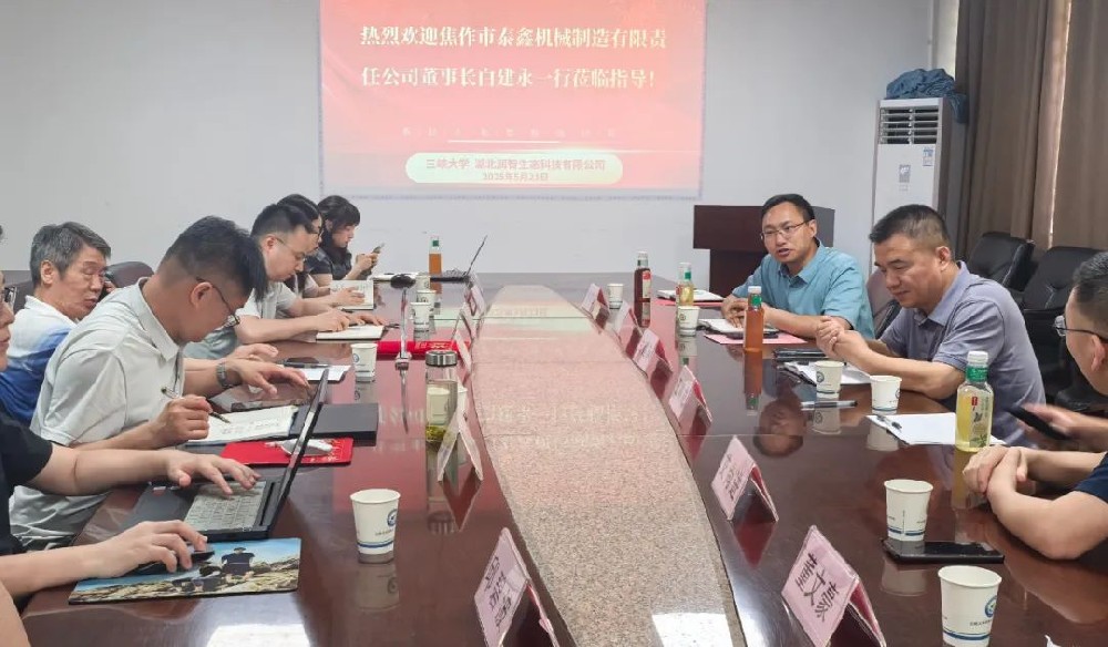 校企攜手啟新程！熱烈祝賀三峽大學(xué)許文年教授聘任儀式圓滿成功！